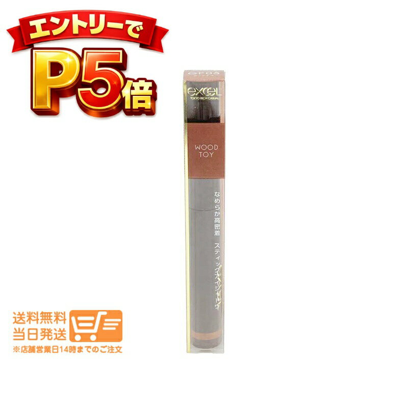 樂天商城 - エントリーでP5倍 エクセル グリームオンフィットシャドウ GF05 ウッドトイ 1.9g アイメイク スティックアイシャドウ excel