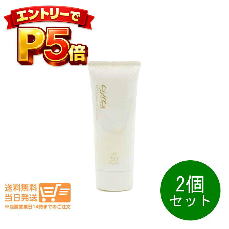 樂天商城 - エントリーでP5倍 2個セット エクセル プロテクティブ UV エッセンス 日焼け止め 化粧下地 60g 顔 からだ用 exceL 追跡配送 送料無料