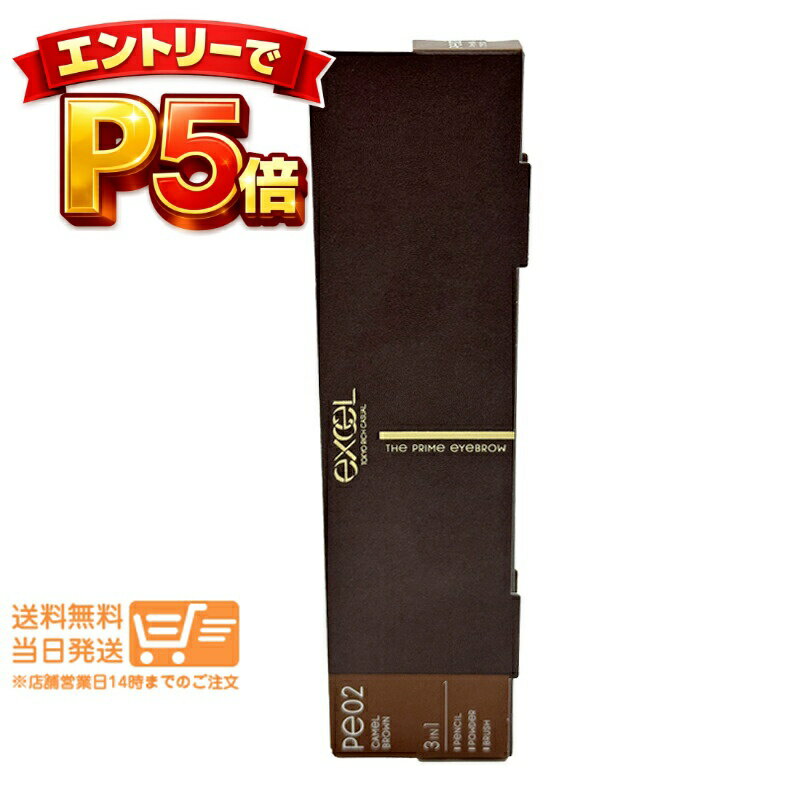 樂天商城 - エントリーでP5倍 まとめ買い サナ エクセル ザ プライム アイブロウ PE02 キャメルブラウン アイブロウ ペンシル パウダー ブラシ 3in1 アイメイク