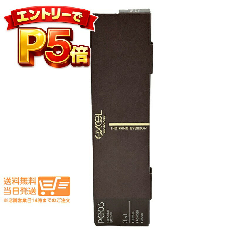 樂天商城 - エントリーでP5倍 まとめ買い サナ エクセル ザ プライム アイブロウ PE05 グレイッシュブラウン 3in1 ペンシル パウダー ブラシ アイブロウ