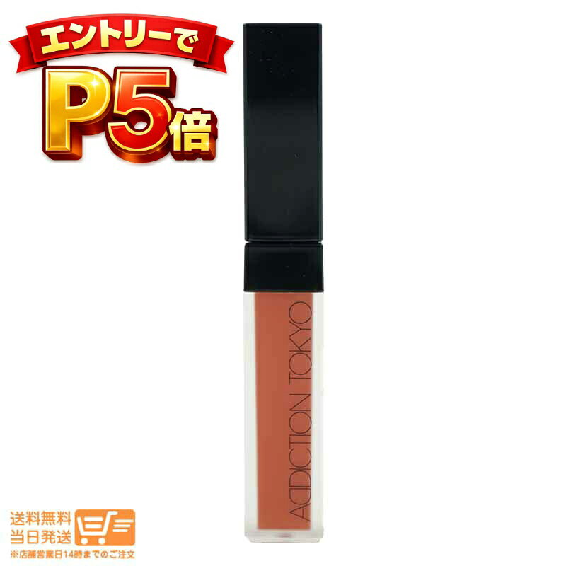 樂天商城 - エントリーでP5倍 ADDICTION アディクション ザ マット リップ リキッド リップカラー #014 Jupiter Clouds ジュピター クラウズ 6.5g