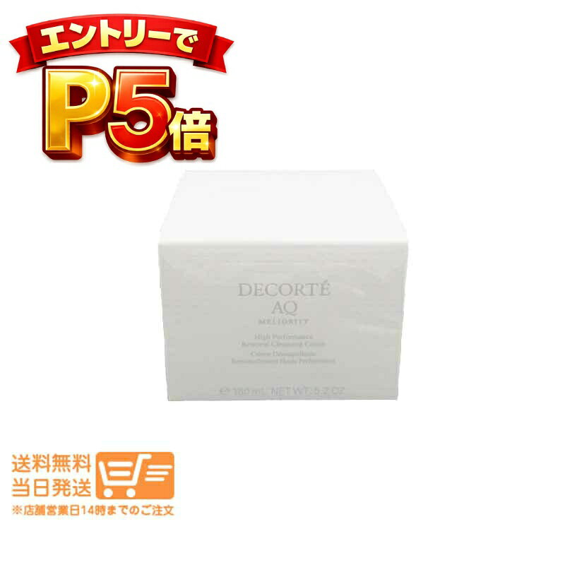 樂天商城 - エントリーでP5倍 コスメデコルテ AQ ミリオリティ リペア クレンジングクリーム n 150g 追跡配達 送料無料