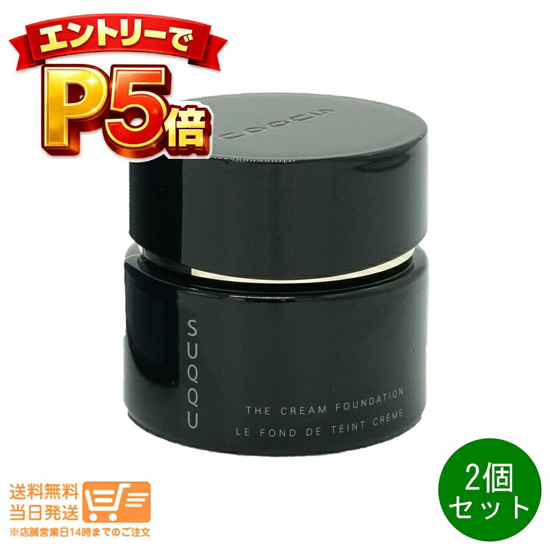 樂天商城 - エントリーでP5倍 2個セット SUQQU スック ザ クリーム ファンデーション 030 SPF20 30g 送料無料