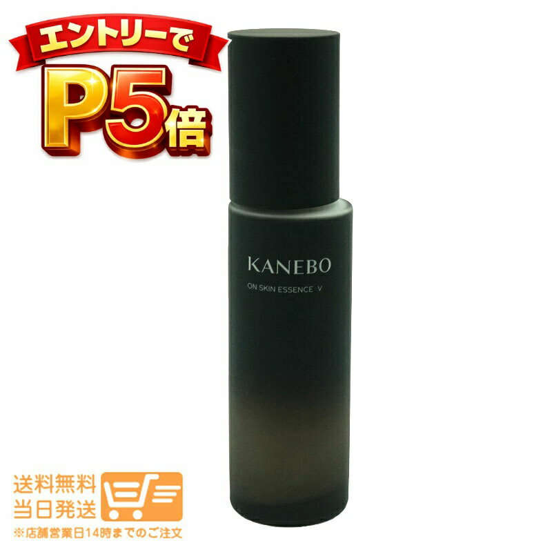 樂天商城 - エントリーでP5倍 KANEBOカネボウ オン スキン エッセンス V 100mL【送料無料 沖縄北海道離島送料別】