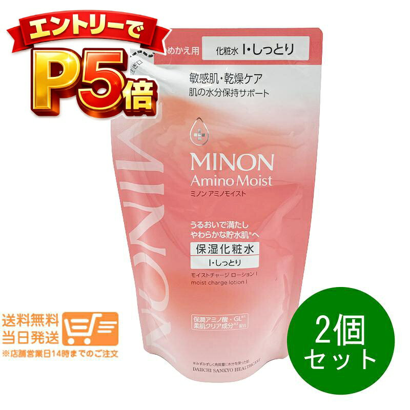 樂天商城 - エントリーでP5倍 2個セット ミノン アミノモイスト モイストチャージローションI しっとりタイプ 130mL 詰替え レフィル 保湿化粧水 敏感肌用 MINON