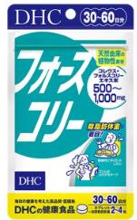 DHCフォースコリー120粒30日分-60日分送料無料