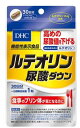 【単品】DHC　ルテオリン 尿酸ダウン 30日分