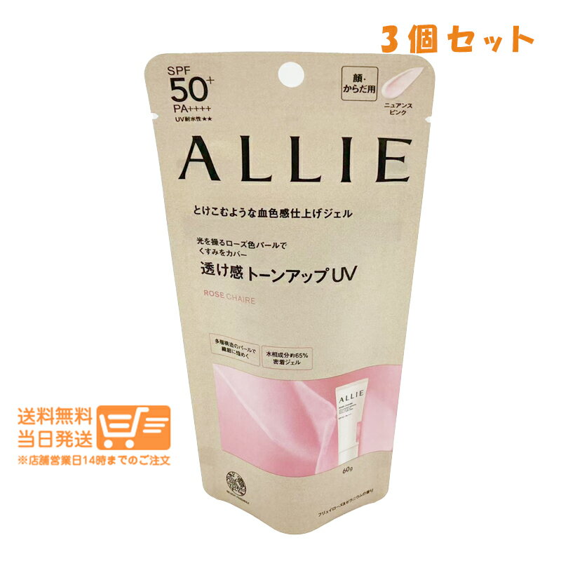 �ޤȤ��㤤������ ��3�����åȡ�KANEBO ���ͥܥ� ALLIE(���ꥣ��) �����Υӥ塼�ƥ� �ȡ��󥢥å�UV 02 ������60g ��...