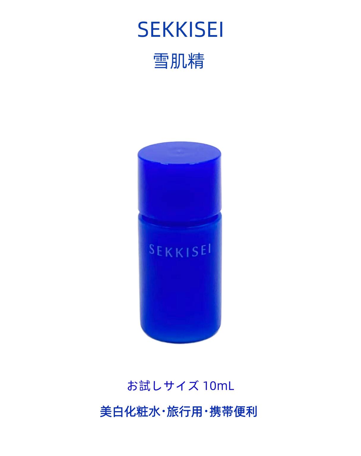 【ちょい足し お試し・旅行用10mL】コーセー 雪肌精 クリアウェルネス UVディフェンスミルク S