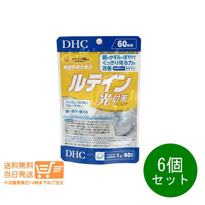 樂天商城 - 【6点セット】DHC ルテイン 光対策 60日分 60粒×6 サプリメント／ブルーライト・紫外線対策／送料無料