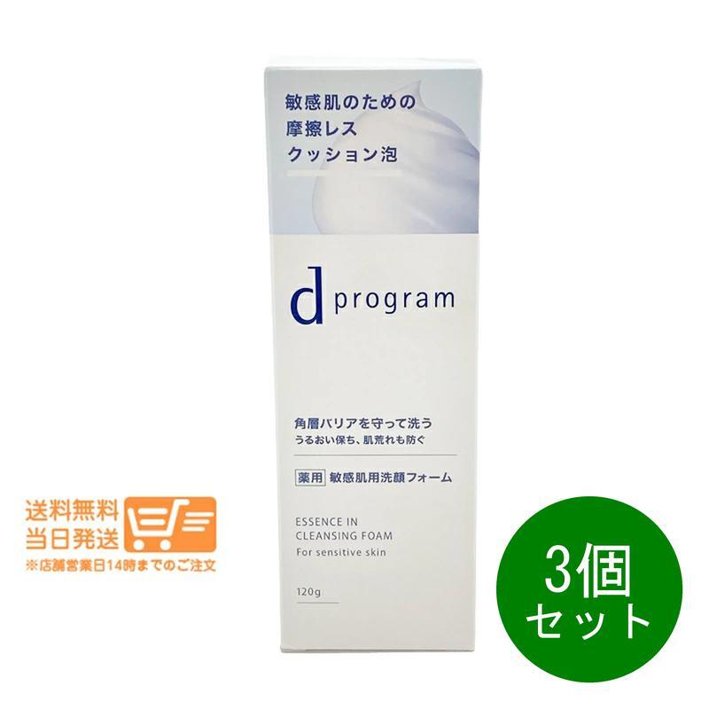 Skin Care - 3個セット dプログラム エッセンスイン クレンジングフォーム 120g 薬用洗顔料 敏感肌 低刺激 ニキビ予防 洗顔フォーム 花粉 汚れオフ 無香料
