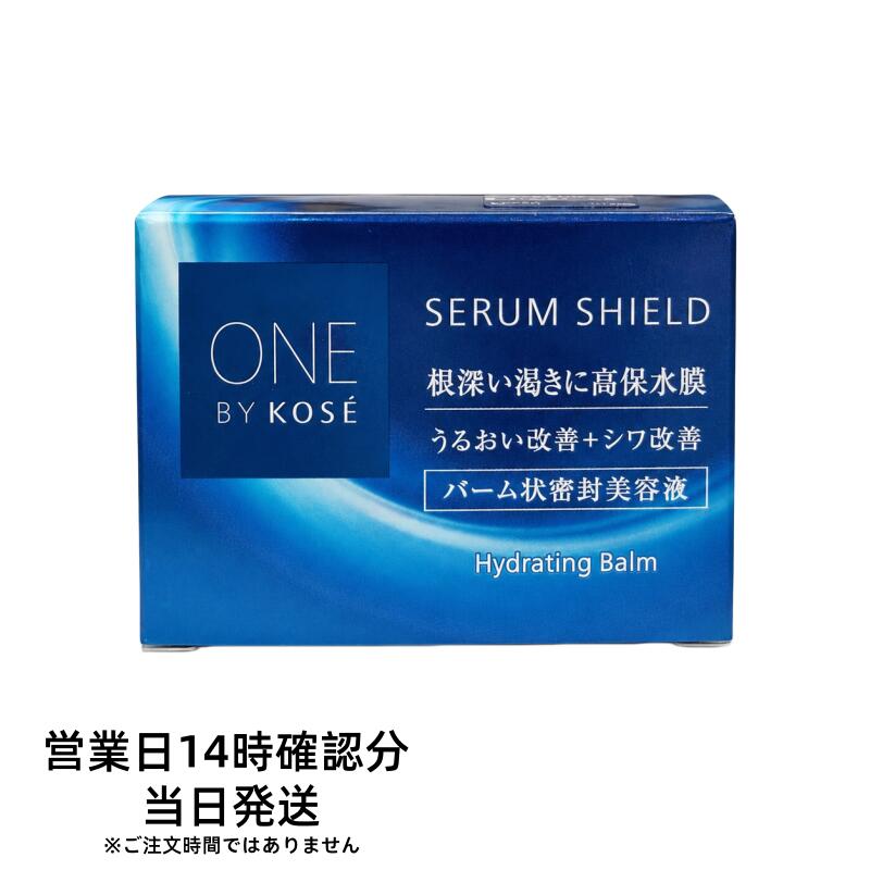 まとめ買いがお得 ONE BY KOSE ワン バイ コーセー セラム シールド 40g 薬用バーム状美容液 KOSE コーセー 追跡配達 送料無料