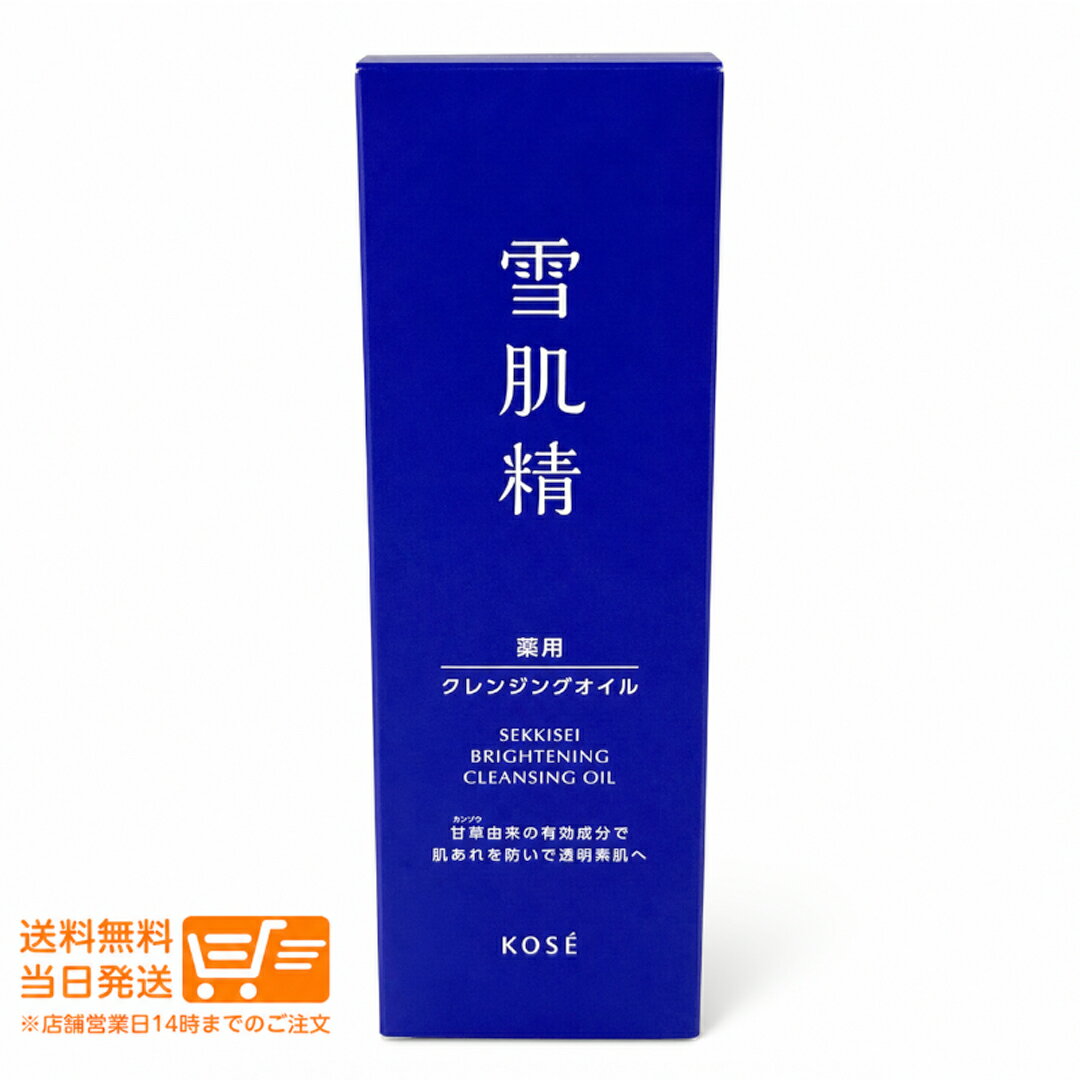 Sekkisei - 雪肌精 ライトニング クレンジング オイル 150mL メイク落とし シミ 肌あれ 保湿