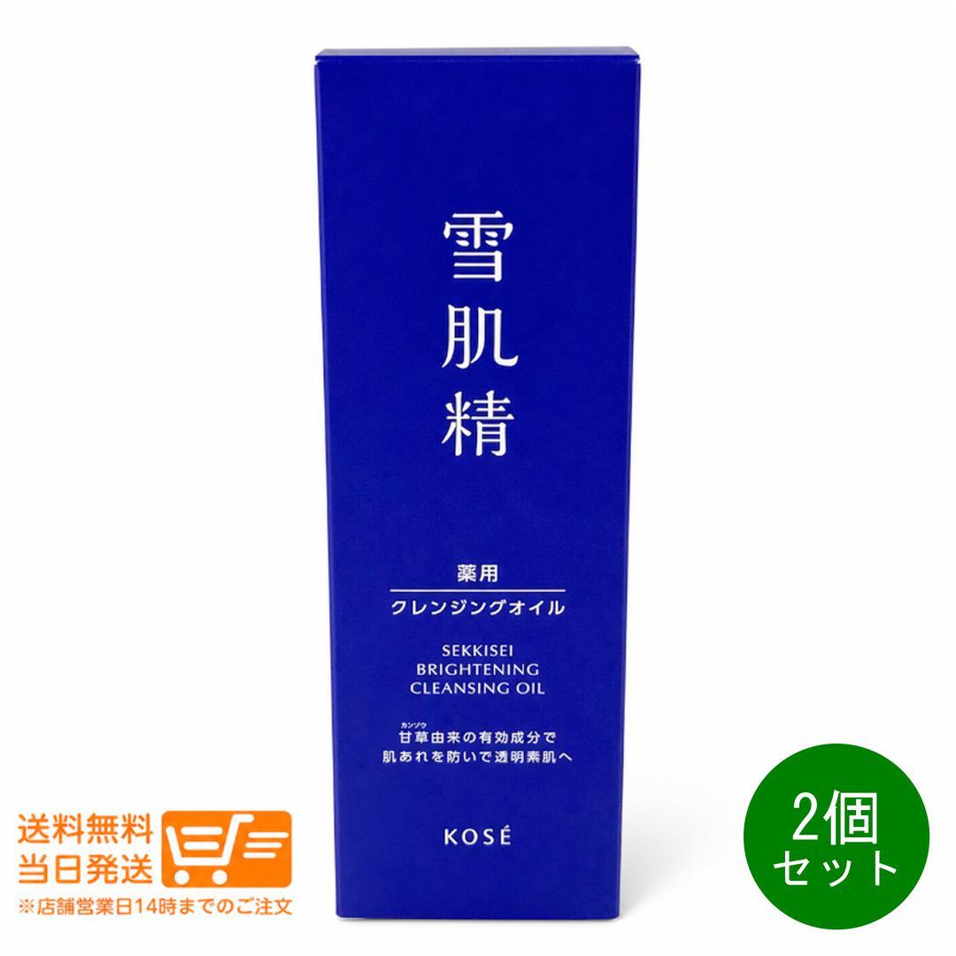 Sekkisei - 2個セット 雪肌精 ライトニング クレンジング オイル 150mL メイク落とし シミ 肌あれ 保湿