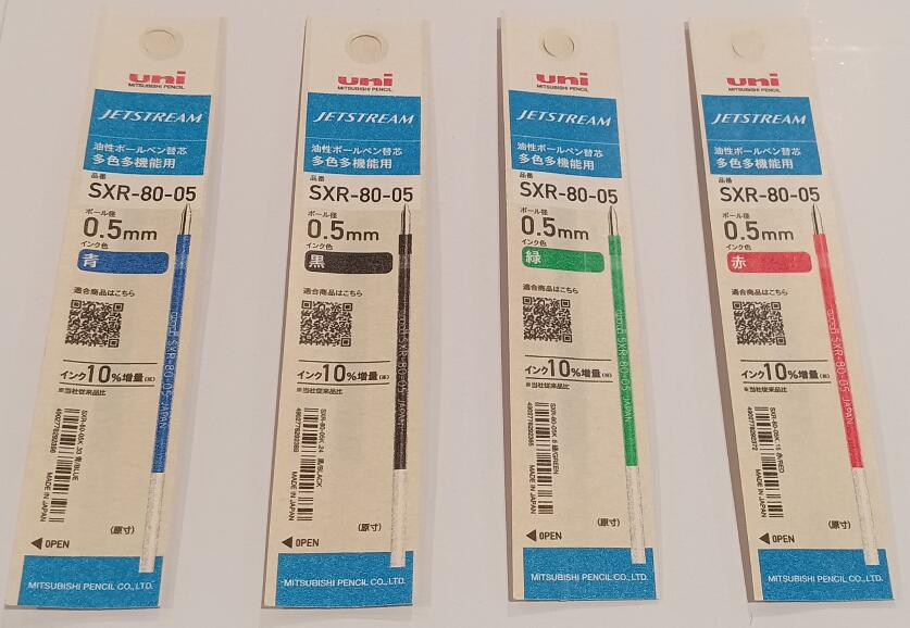 Rakuten - インク10%増量 紙包装 三菱鉛筆 替芯 ジェットストリーム 長持ちリフィル 0.5 黒 赤　緑　青 SXRML05.24　ボールペン替芯｜書き心地安定・日常用予備におすすめ｜まとめ買い対応