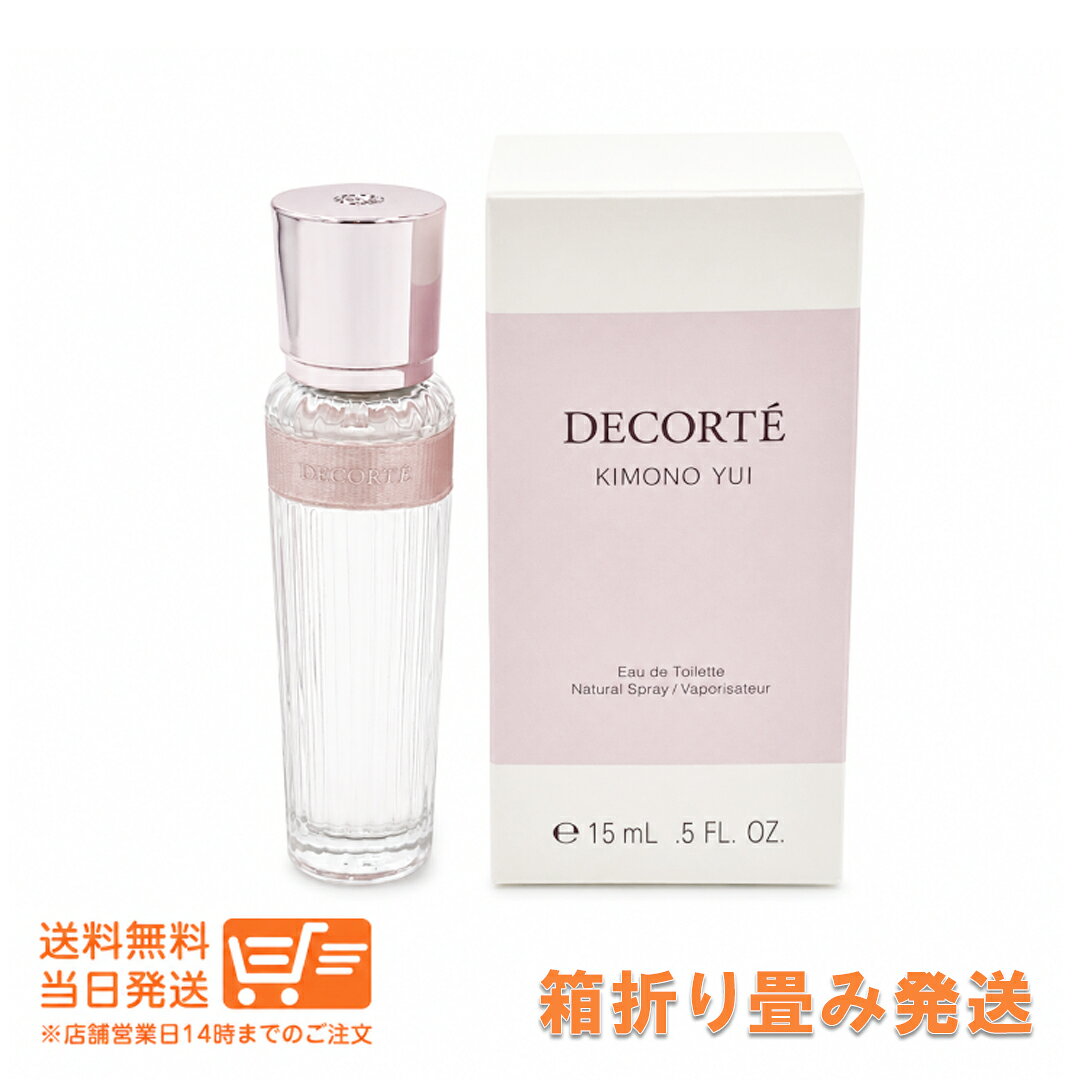 【外箱折り畳み】 コスメデコルテ キモノ ユイ オードトワレ 15mL COSME DECORTE KIMONO YUI EDT 香水 フレグランス レディース