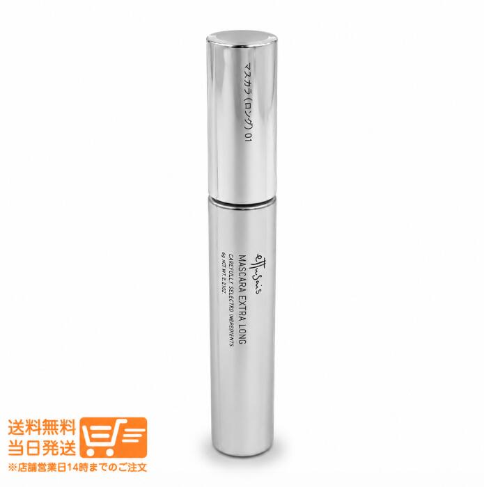 エテュセ マスカラ エクストラ ロング 01 ちゅるんブラック 6g ロングマスカラ カールキープ ウォータープルーフ お湯オフ セパレート 束感マスカラ　追跡配送