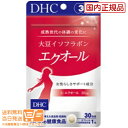 国産正規品 安全 安心【単品】DHC 大豆イソフラボン エクオール 30日分 30粒 × 1個