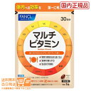 最大2000円クーポン 【2点セット】FANCL ファンケル マルチビタミン 30日分