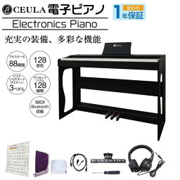 最大2000円クーポン CEULA スタイリッシュ 電子ピアノ本体 88鍵 MIDI Bluetooth機能 グレードハンマー3鍵盤 3本ペダル日本語説明書（電子ピアノ835本体）【北海道、沖縄、離島は送料別途アリ】