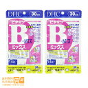 最大2000円クーポン 【2個セット】DHC ビタミンBミックス 30日分