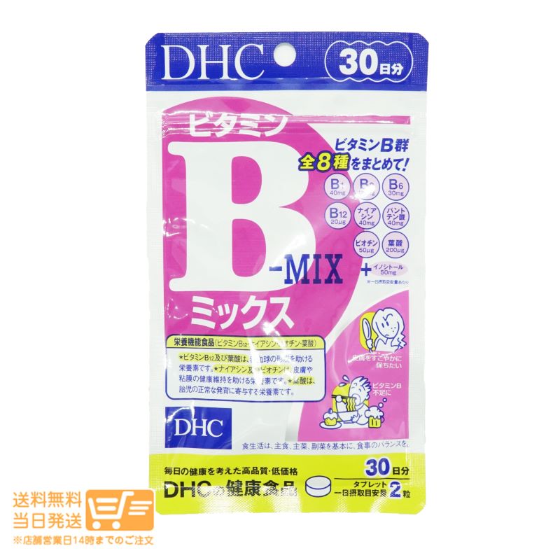 最大2000円クーポン DHC ビタミンBミックス 30日分