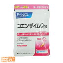 最大1600円クーポン FANCL ファンケル コエンザイムQ10 coq10 30日分
