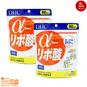 【メール便可】DHC α-リポ酸 (ハードカプセル) 徳用90日分 180粒