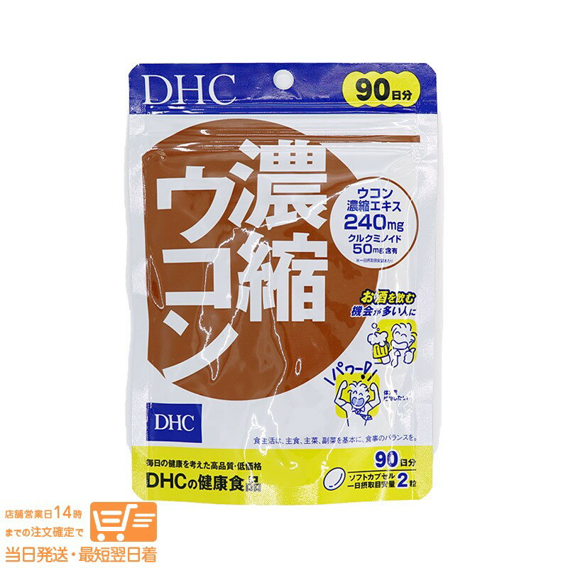 ★送料無料★ 【3個セット】 HISANO 肝臓エキス精NANOプレミアム360粒 健康補助食品 肝臓エキス＆3種のウコン 、 秋ウコン 春ウコン 紫ウコン（300mg×360粒）約180日分 【日本製】