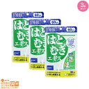 レビュー100円クーポン 【3個セット】DHC はとむぎエキス 60日分 60粒入 追跡可能メール便配送