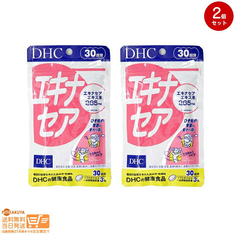 最大2000円クーポン DHC エキナセア 30日分