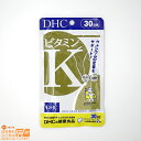 DHC ビタミンK 30日分 その1