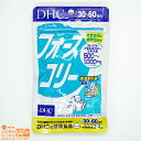 DHC フォースコリー 30～60日分 120粒 サプリメント 健康食品 ディーエイチシー ダイエット 女性 男性