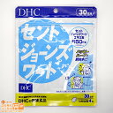 【3個セット】DHC セントジョーンズワート 80粒(20日分)【メール便送料無料】