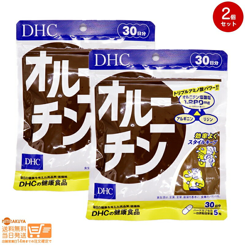 最大2000円クーポン 【2点セット】DHC オルニチン 30日分【クリックポスト無料配送】