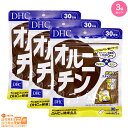 DHC オルニチン ハードカプセル 20日分 100粒 しじみ パワー トリプルアミノ酸 健康食品 サプリメント オルニチン塩酸塩加工食品 ギフト対応不可 ナチュラルプラスワン