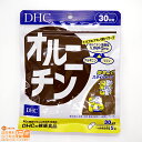 最大2000円クーポン DHC オルニチン 30日分