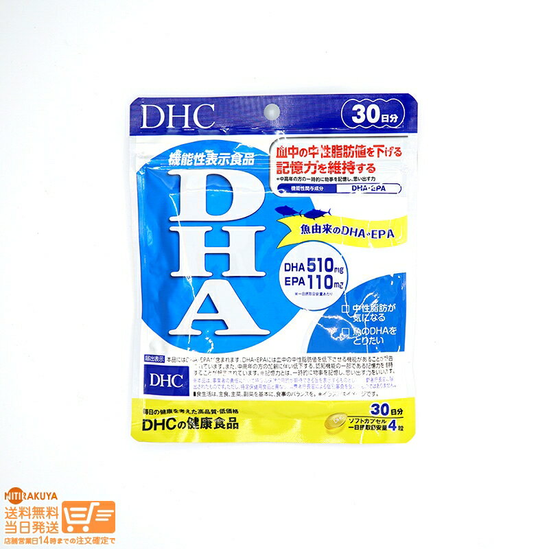 最大2000円クーポン DHC DHA 120粒/30日分