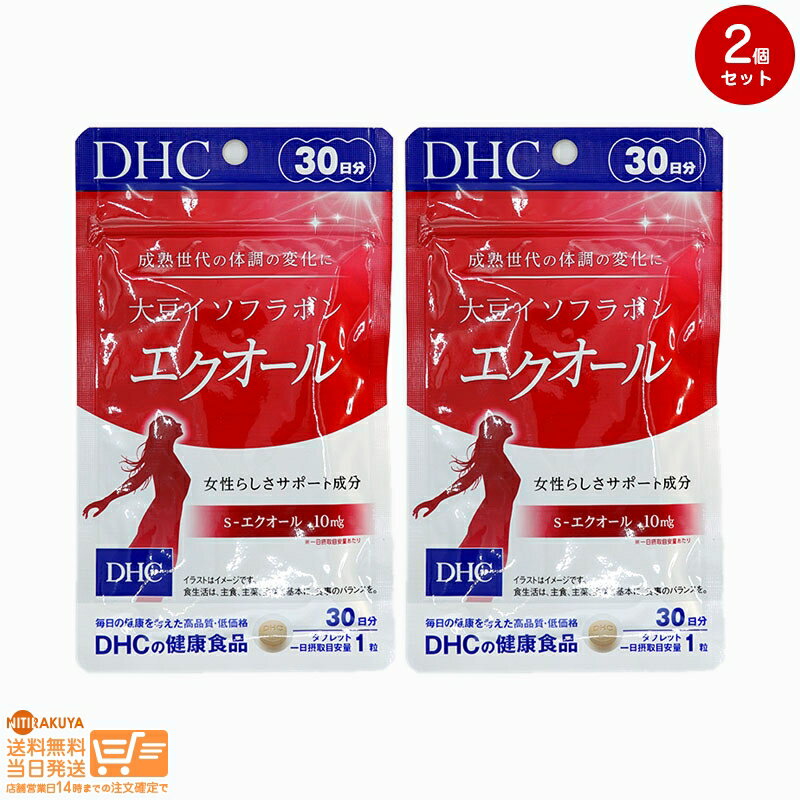 最大2000円クーポン 【2個セット】DHC 大豆イソフラボン エクオール 30日分【クリックポスト無料配送】