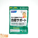 ファンケル 化粧水 最大2000円クーポン FANCL ファンケル 血糖サポート 30日分