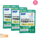 レビュー100円クーポン 【3点セット】FANCL ファンケル 中性脂肪サポート 30日分 追跡可能メール便配送