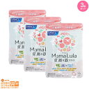 【3点セット】FANCL ファンケル Mama Lula ママルラ 葉酸&鉄プラス 約30日分【クリックポスト無料配送】