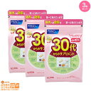 最大2000円クーポン 3点セット PINK FANCL ファンケル 30代からのサプリメント 女性用 15~30日分 ヤマト郵便 沖縄北海道離島送料別 