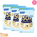 最大2000円クーポン 【3点セット】（ブルー） FANCL ファンケル 50代からのサプリメント 男性用 15~30日分【ヤマト郵便 送料無料 沖縄北海道離島送料別】