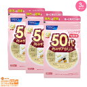 最大1600円クーポン 【3点セット】(PINK) FANCL ファンケル 50代からのサプリメント 女性用 追跡配送