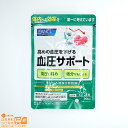 最大1600円クーポン FANCL ファンケル 血圧サポート 約30日分(90粒)