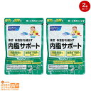 最大1600円クーポン 【2個セット】FANCL ファンケル 内脂サポート 追跡可能メール便配送