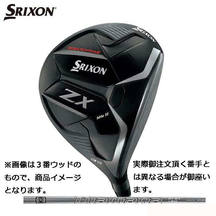 スリクソン SRIXON ゴルフクラブ フェアウェイウッド Diamana ZX スリクソン SRIXON ゴルフクラブ フェアウェイウッド Diamana ZX