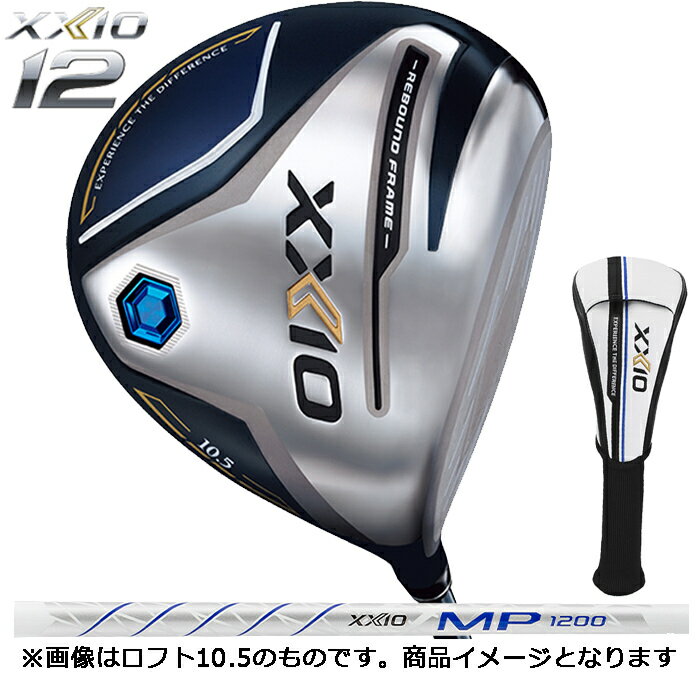 ダンロップ（DUNLOP）　ゼクシオ12（XXIO　トゥエルブ）（右利き用）　ドライバー　2021年モデル　ゼクシオMP1200カーボンシャフト　ネイビーカラー（日本モデル）