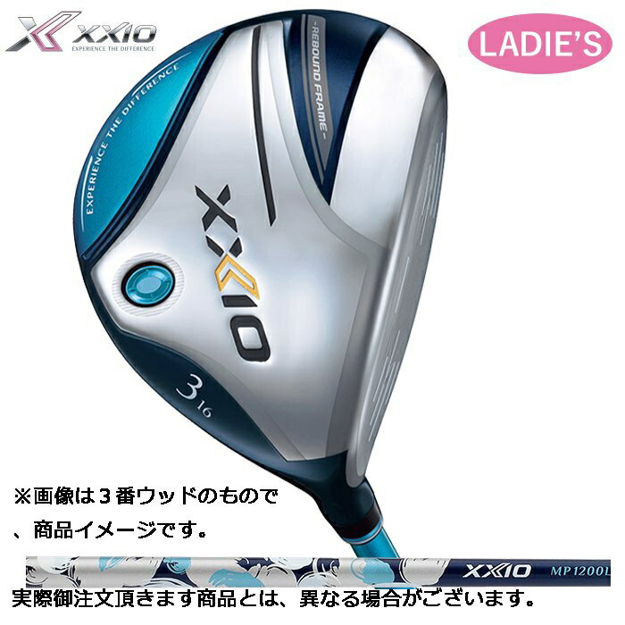 ダンロップ（DUNLOP） ゼクシオ12 レディース（XXIOトゥエルブ LADIES）フェアウェイウッド ゼクシオMP1200Lカーボンシャフト ブルーカラー（日本モデル）